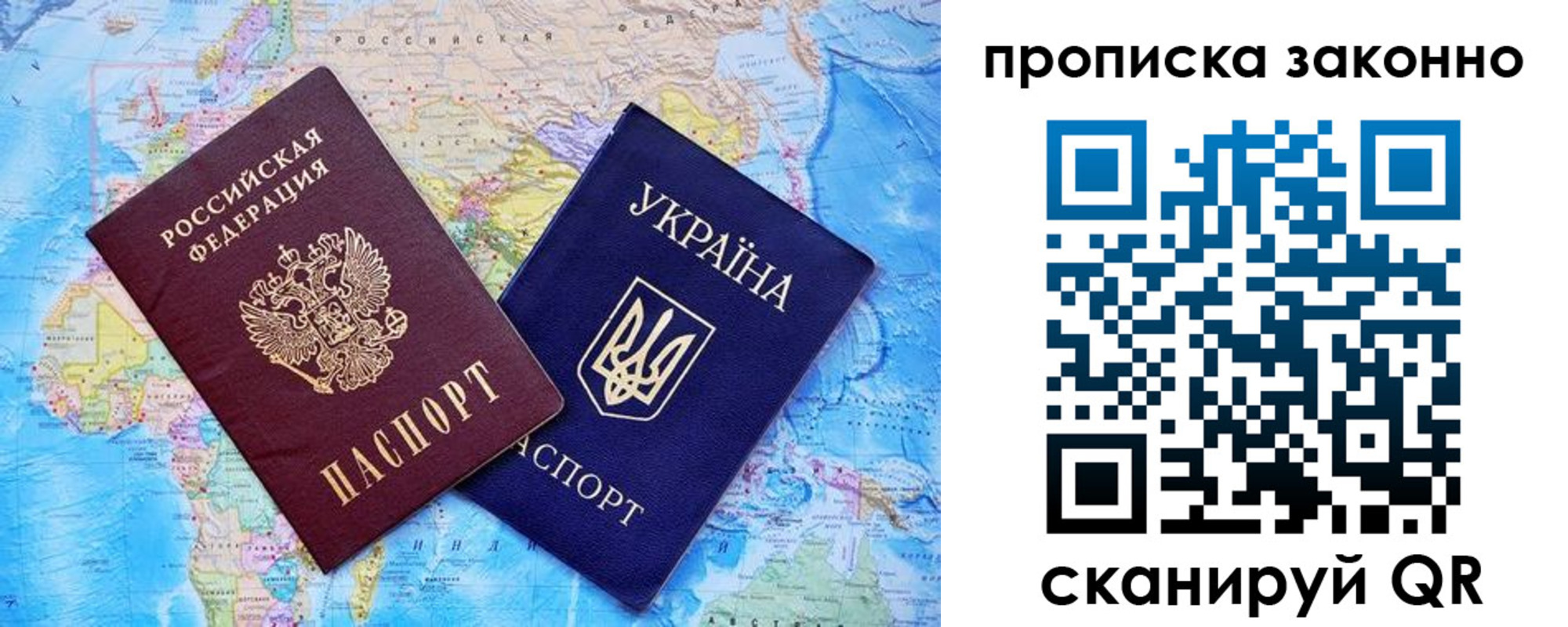 прописка штамп в Абинске
