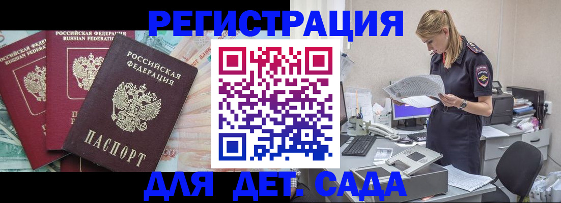 прописка для кредита в Абинске