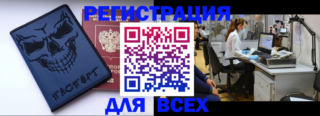 временная регистрация законно в Абинске