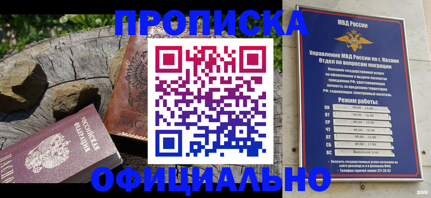прописка от собственника в Абинске