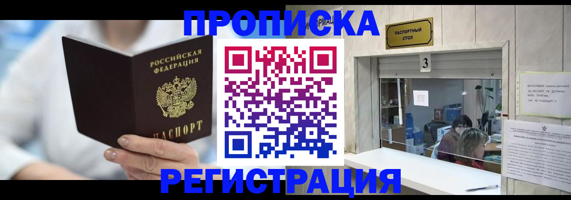 найти адрес прописки в Абинске