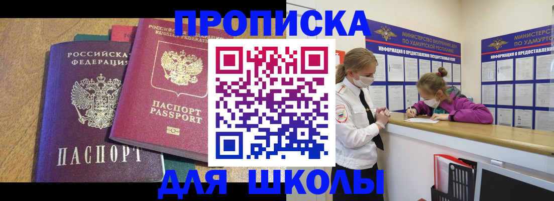 временная регистрация поиск в Абинске